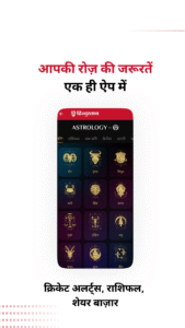 Hindustan: Hindi News, ePaper 4.3.59