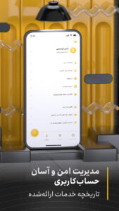 MyIrancell | ایرانسل من 9.53.0