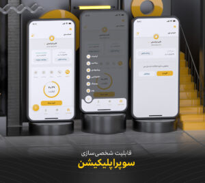 MyIrancell | ایرانسل من 9.53.0