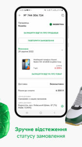ROZETKA — Online market & shop 5.64.0