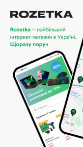ROZETKA — Online market & shop 5.64.0