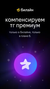 beeline 5.20.0