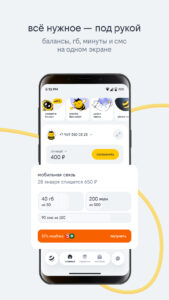 beeline 5.20.0