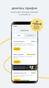 beeline 5.20.0