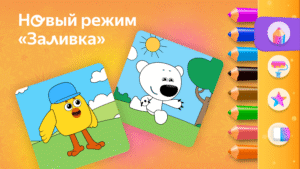 Рисовайка для детей от Яндекса 0.6.54