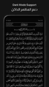 Ayah: Quran App 7.8.2 Ayah: Quran App 7.8.2