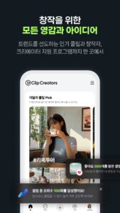 클립 크리에이터 7.2.0