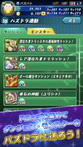 Puzzle & Dragons Battle 4.7.3