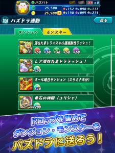 Puzzle & Dragons Battle 4.7.3