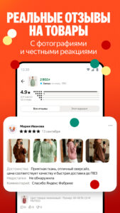 Яндекс Маркет: Новый Год 4.74.3374 Яндекс Маркет: Новый Год 4.74.3374