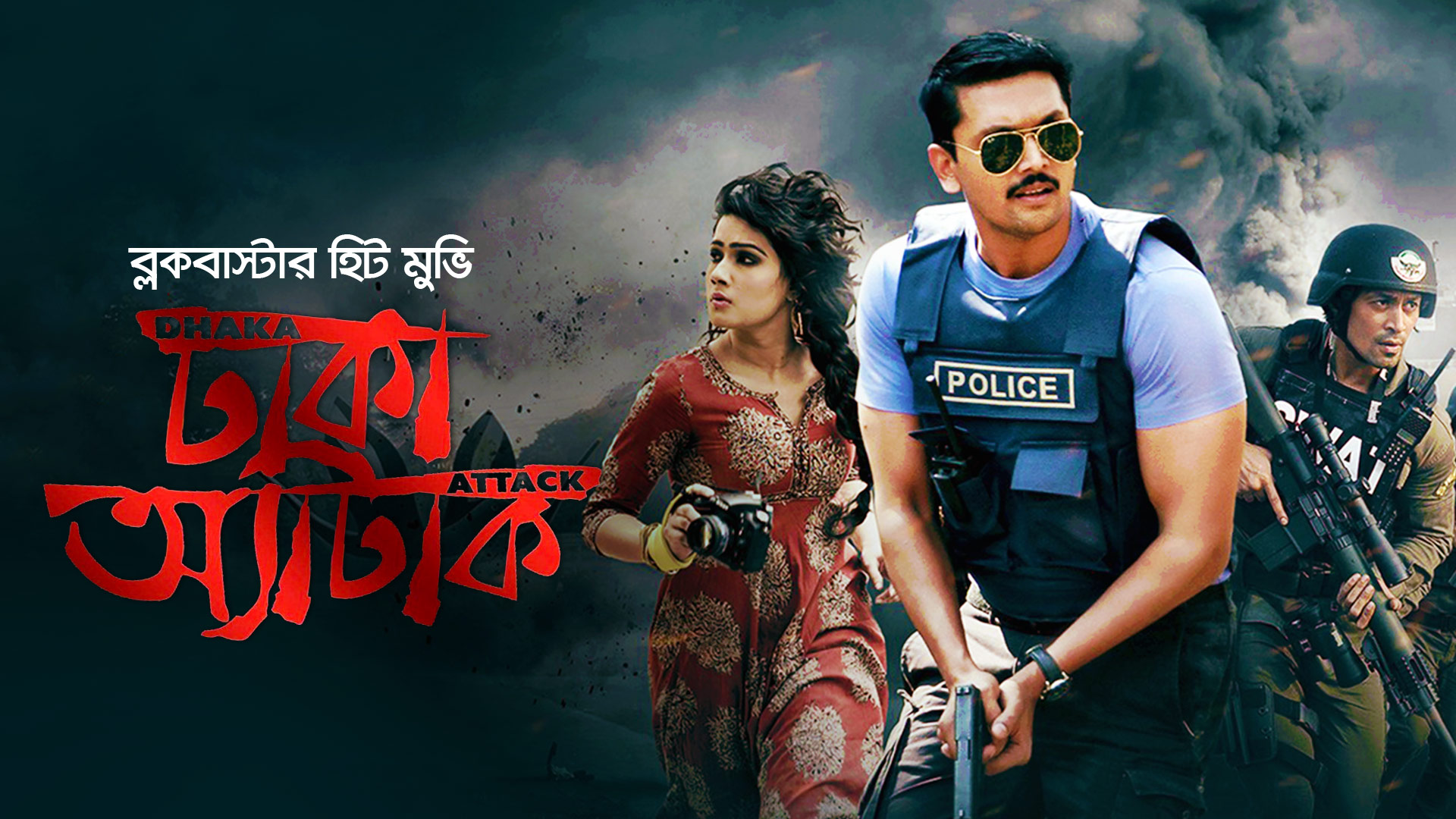 Bioscope+ For Android TV 4.2.0 APK Download by Grameenphone Limited ...