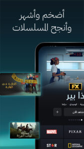 Disney+ (Android TV) 25.09.15.1