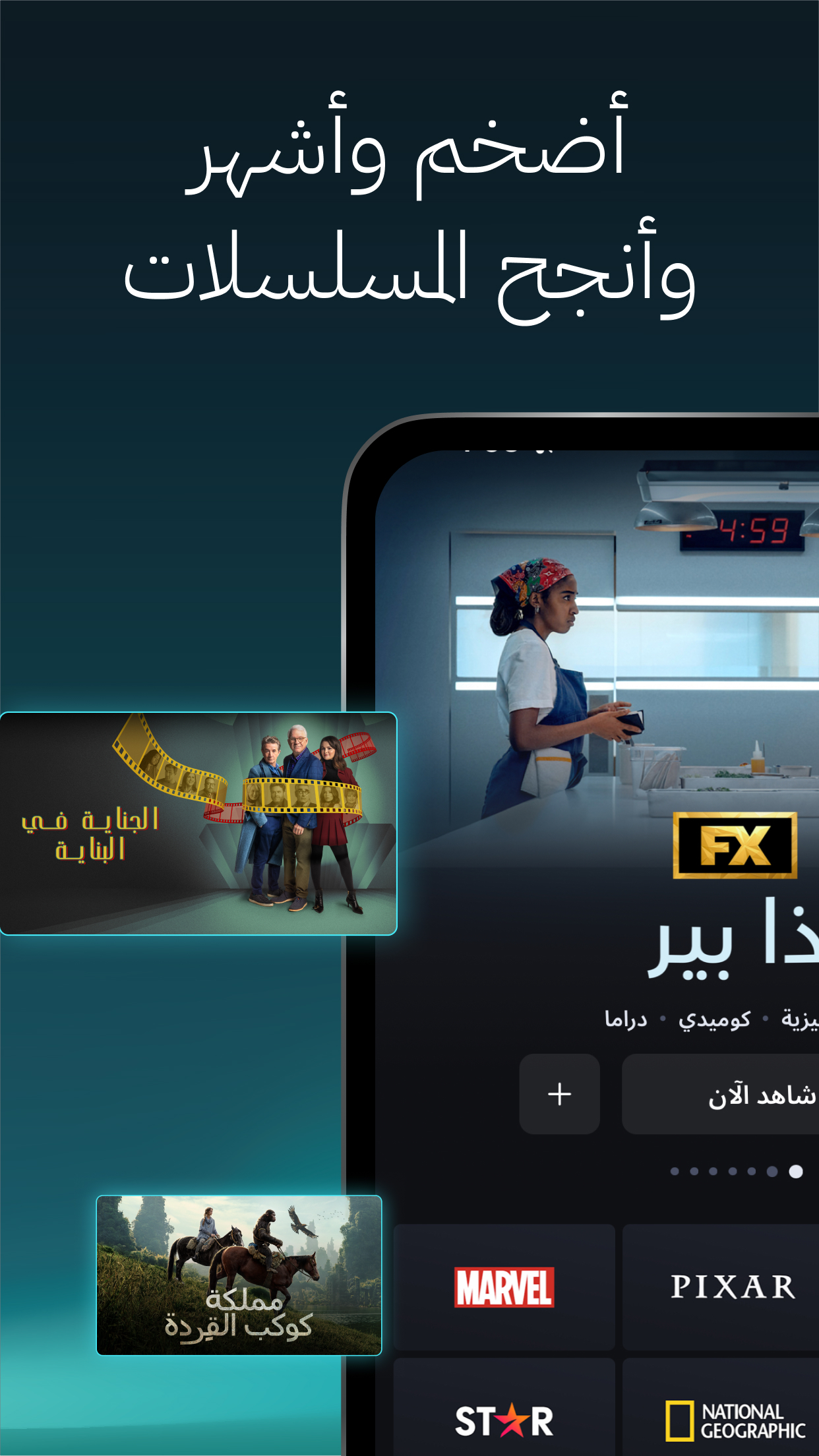 Disney+ (Android TV) 25.09.22.3 APK Download by Disney International ...