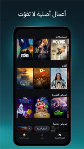 Disney+ (Android TV) 25.09.15.1