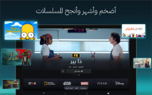 Disney+ (Android TV) 25.09.15.1