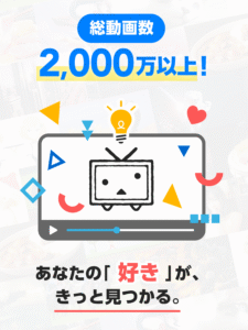 ニコニコ動画-アニメ、映画、ボカロが見放題の動画配信アプリ 8.37.0