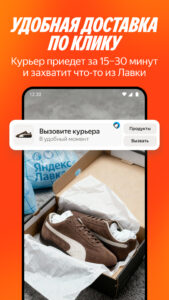 Яндекс Маркет: онлайн-магазин 2025.9.3.b (arm64-v8a) (nodpi) (Android 8.0+)