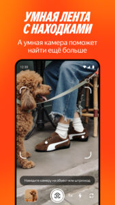 Яндекс Маркет: онлайн-магазин 2025.9.3.b (arm64-v8a) (nodpi) (Android 8.0+)