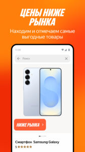Яндекс Маркет: онлайн-магазин 6.17.35504.a