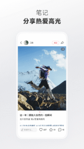 rednote 7.97.0 (arm64-v8a) (nodpi) (Android 5.0+)