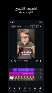 Edits: Video Editor 410.0.0.39.71 beta