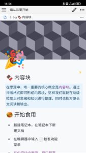 SiYuan 3.3.4
