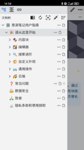 SiYuan 3.3.4
