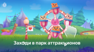 Сказбука для детей от Яндекса 8.9.39
