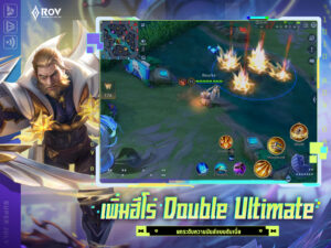Garena ROV: CapooผจญภัยAthanor 1.47.1.5