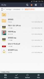 ALZip – File Manager & Unzip 1.10.0.1