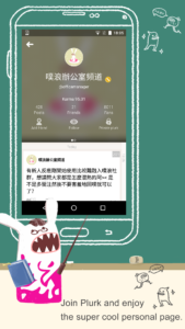 Plurk 6.74.2 (120-640dpi) (Android 5.0+) Plurk 6.74.2 (120-640dpi) (Android 5.0+)
