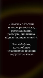 Meduza - новости 1.3.44