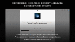 Meduza - новости 1.3.44