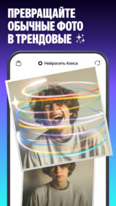 Alice: AI assistant 25.17.0.universal