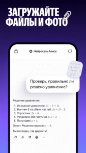 Alice: AI assistant 25.17.0.universal