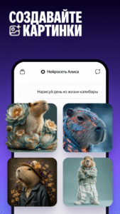 Alice: AI assistant 25.17.0.universal