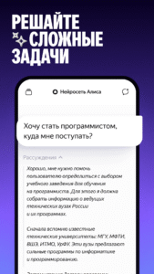 Alice: AI assistant 25.17.0.universal