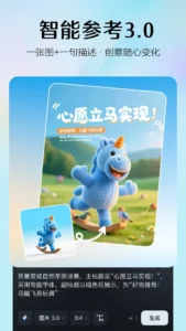 Jimeng AI (即梦AI) 1.6.6