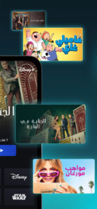 Disney+ (Android TV) 22.10.10.0