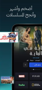 Disney+ (Android TV) 22.10.10.0