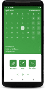 Bangla Calendar (Bangladesh) 2.6.05d
