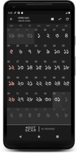 Bangla Calendar (Bangladesh) 2.6.05d