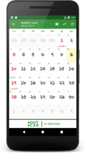 Bangla Calendar (Bangladesh) 2.6.05d