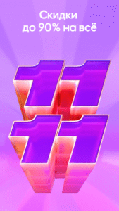 Wildberries 7.3.7000 (120-640dpi) (Android 8.0+)