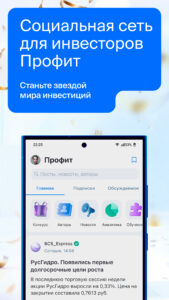 БКС Мир инвестиций – брокер 5.38.0.20410