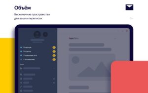 Яндекс.Почта (бета) 9.8.0 Яндекс.Почта (бета) 9.8.0