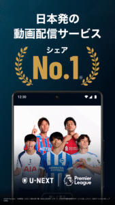 U-NEXT／ユーネクスト：映画、ドラマ、アニメなどが見放題 5.56.0 (120-640dpi)