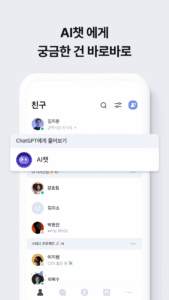 NateOn UC 4.9.2 NateOn UC 4.9.2