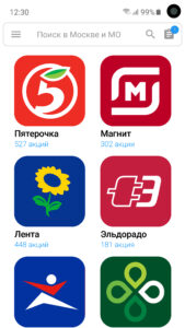 Акции всех магазинов России 168