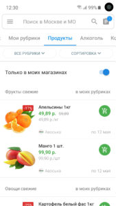 Акции всех магазинов России 168